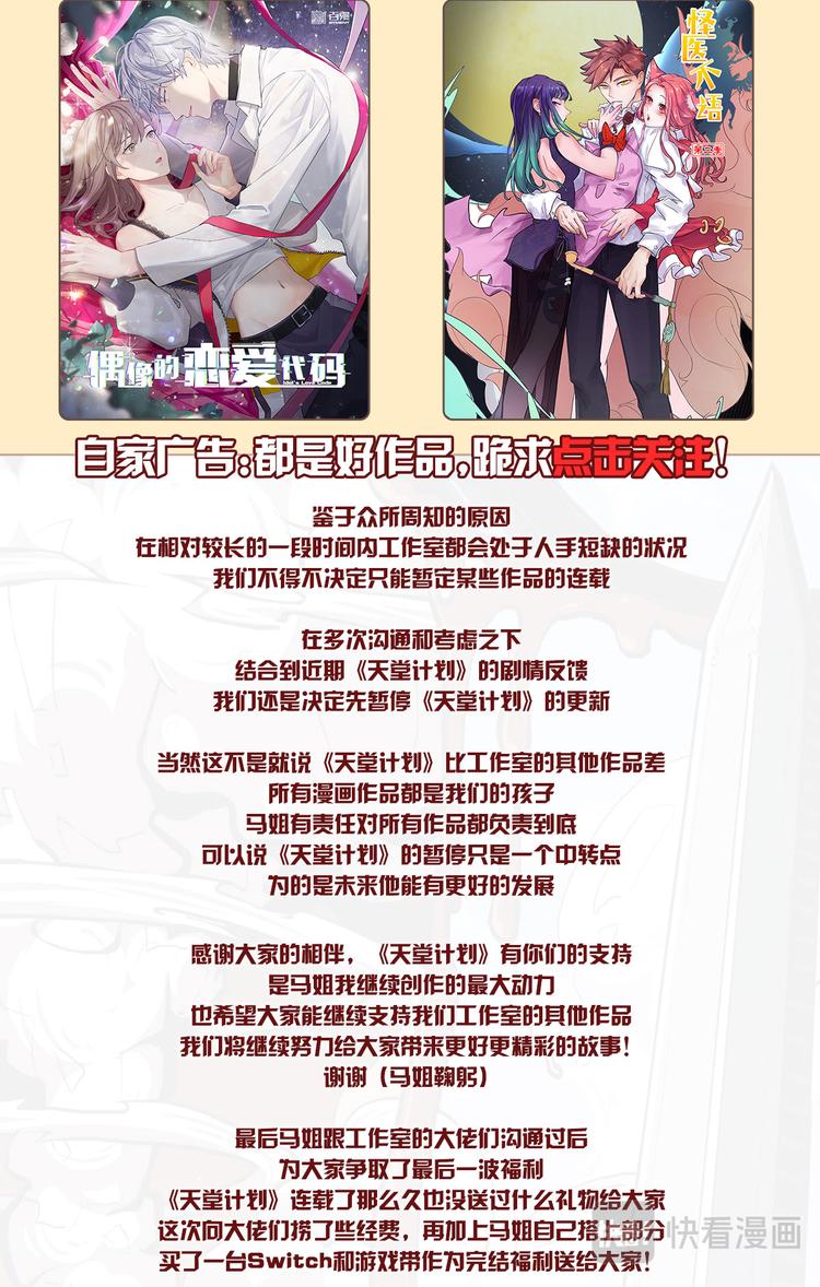 第28话 不可击败的对手-第29话