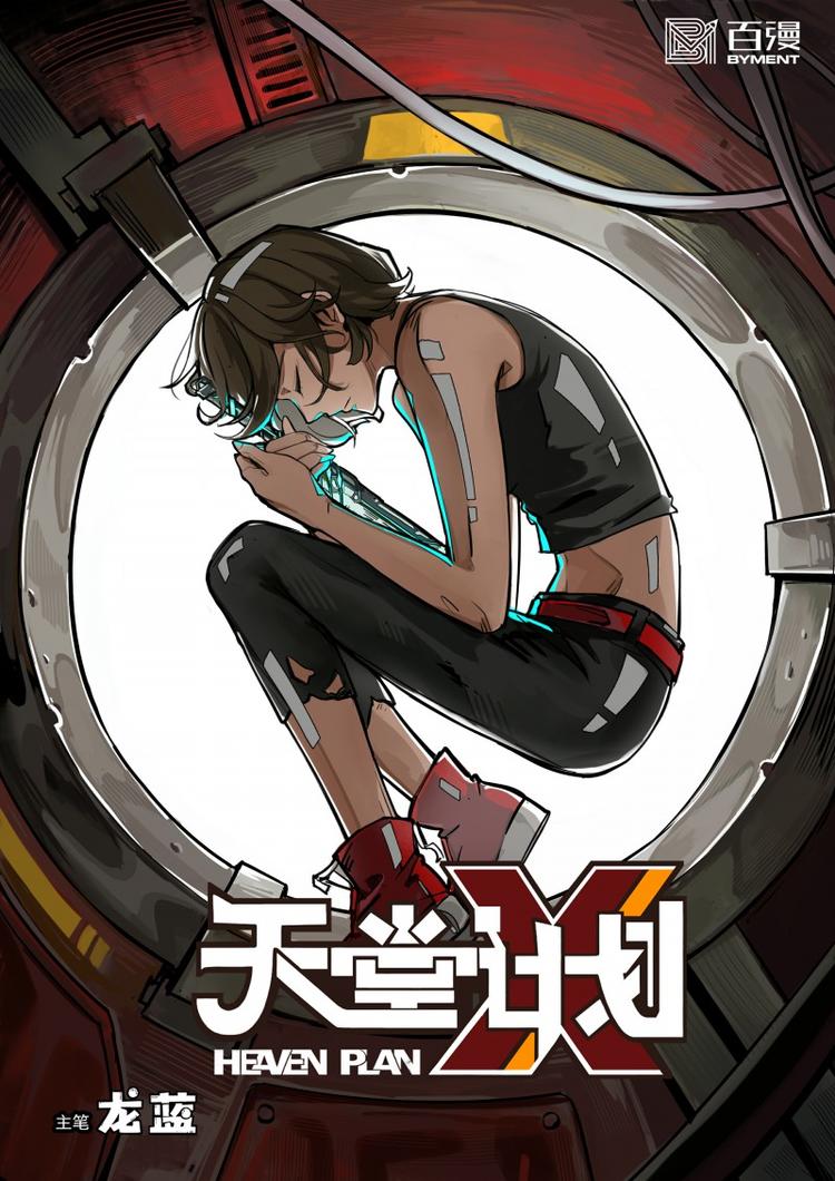 第30话 BOSS的真身-第31话