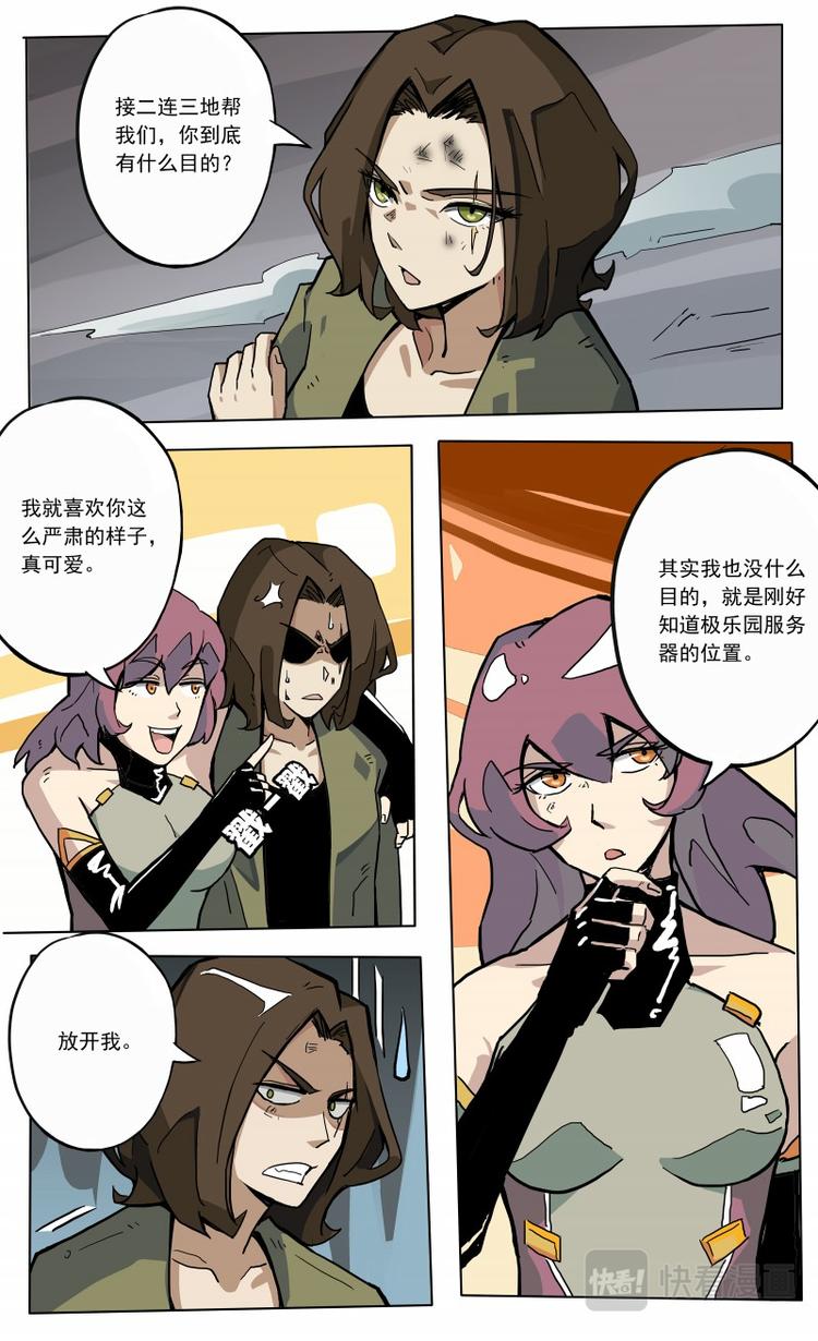 第30话 BOSS的真身-第31话