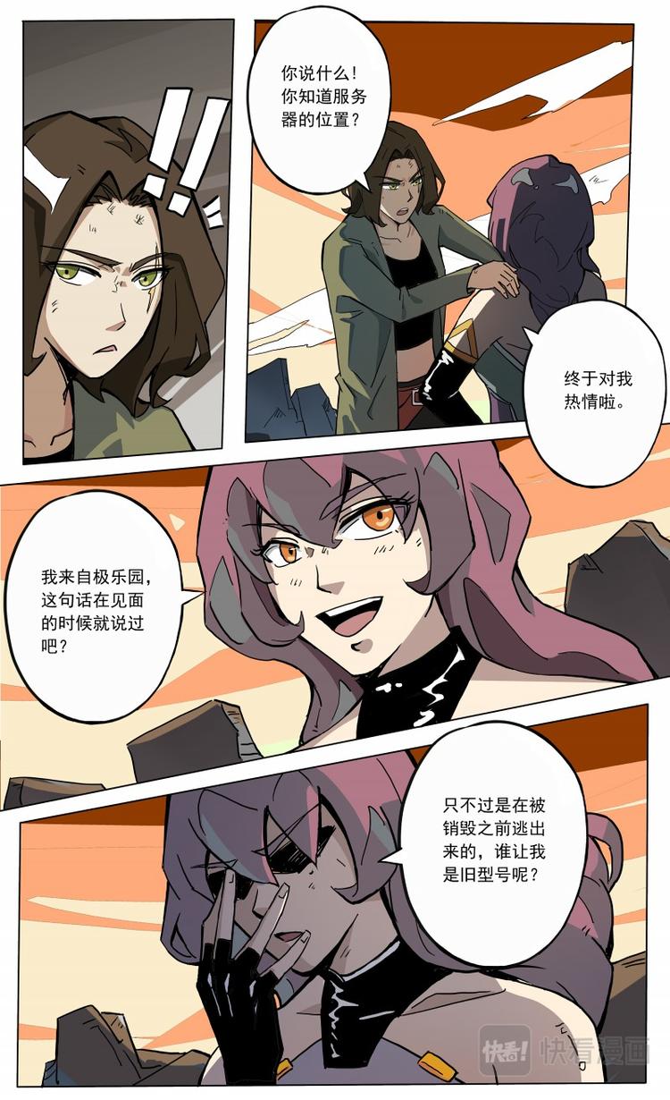 第30话 BOSS的真身-第31话