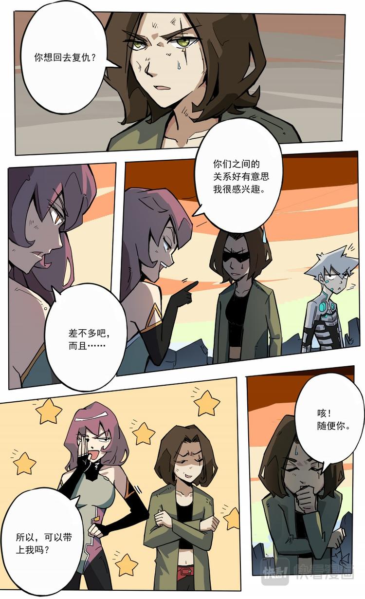 第30话 BOSS的真身-第31话