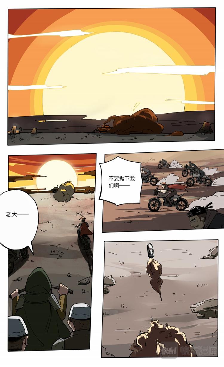 第30话 BOSS的真身-第31话