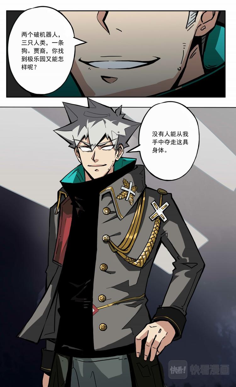 第30话 BOSS的真身-第31话