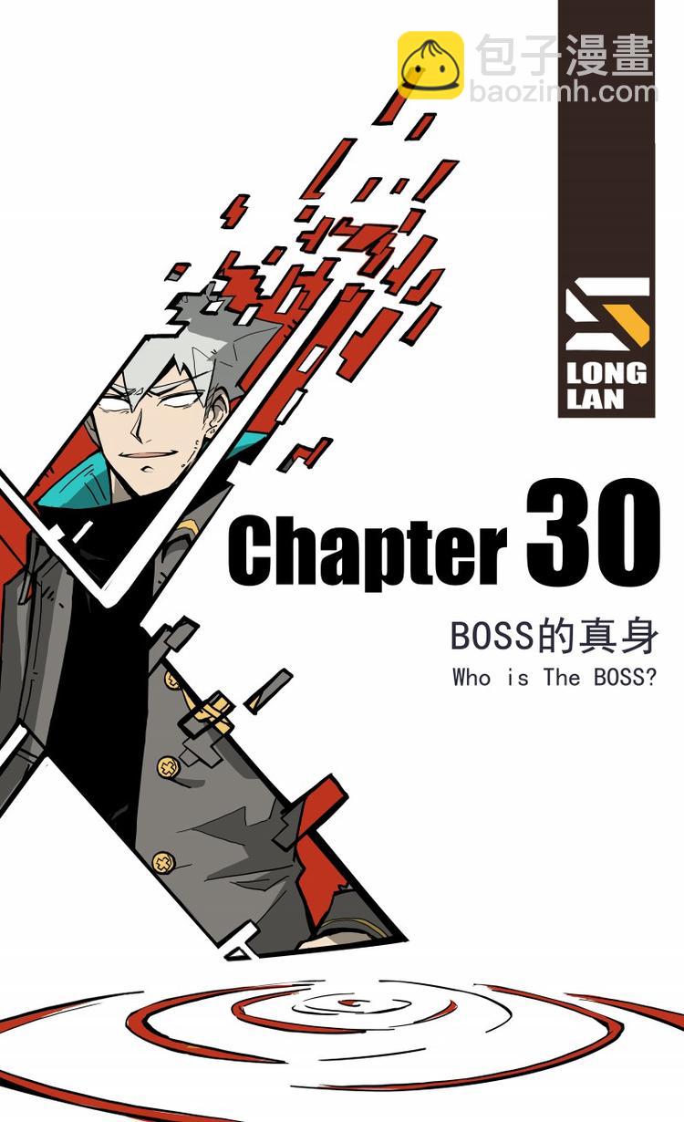 第30话 BOSS的真身-第31话