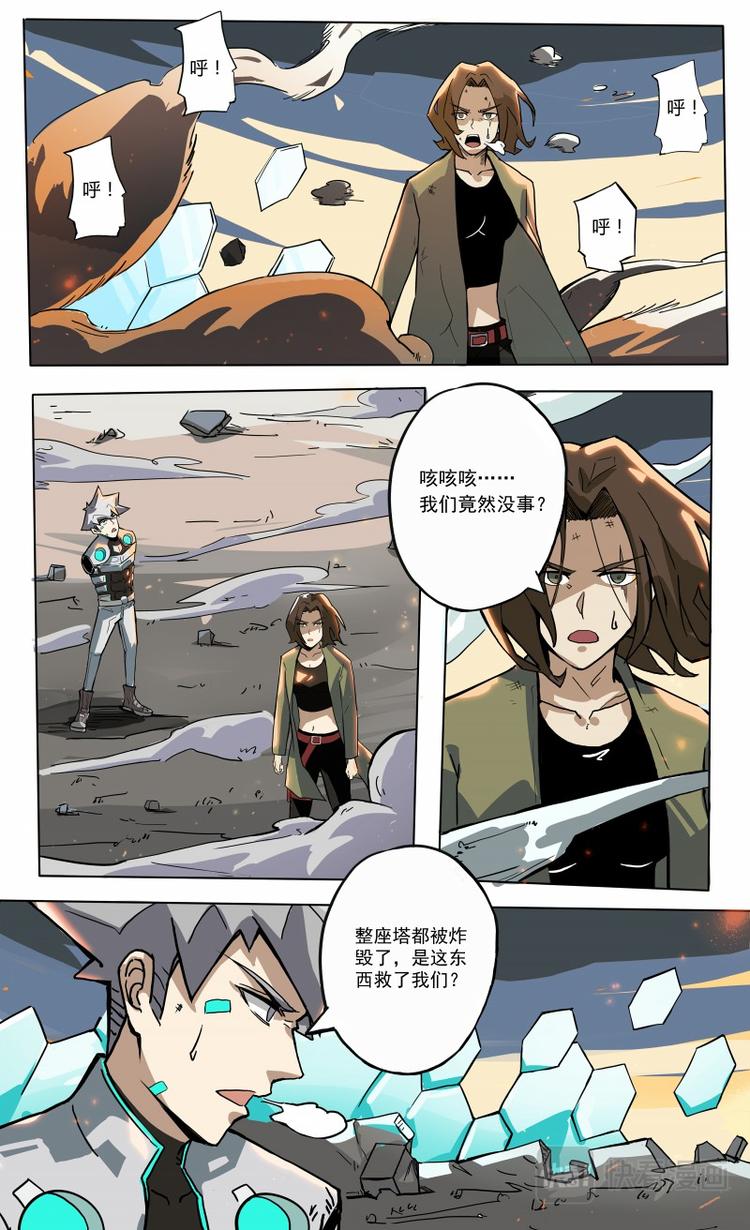 第30话 BOSS的真身-第31话