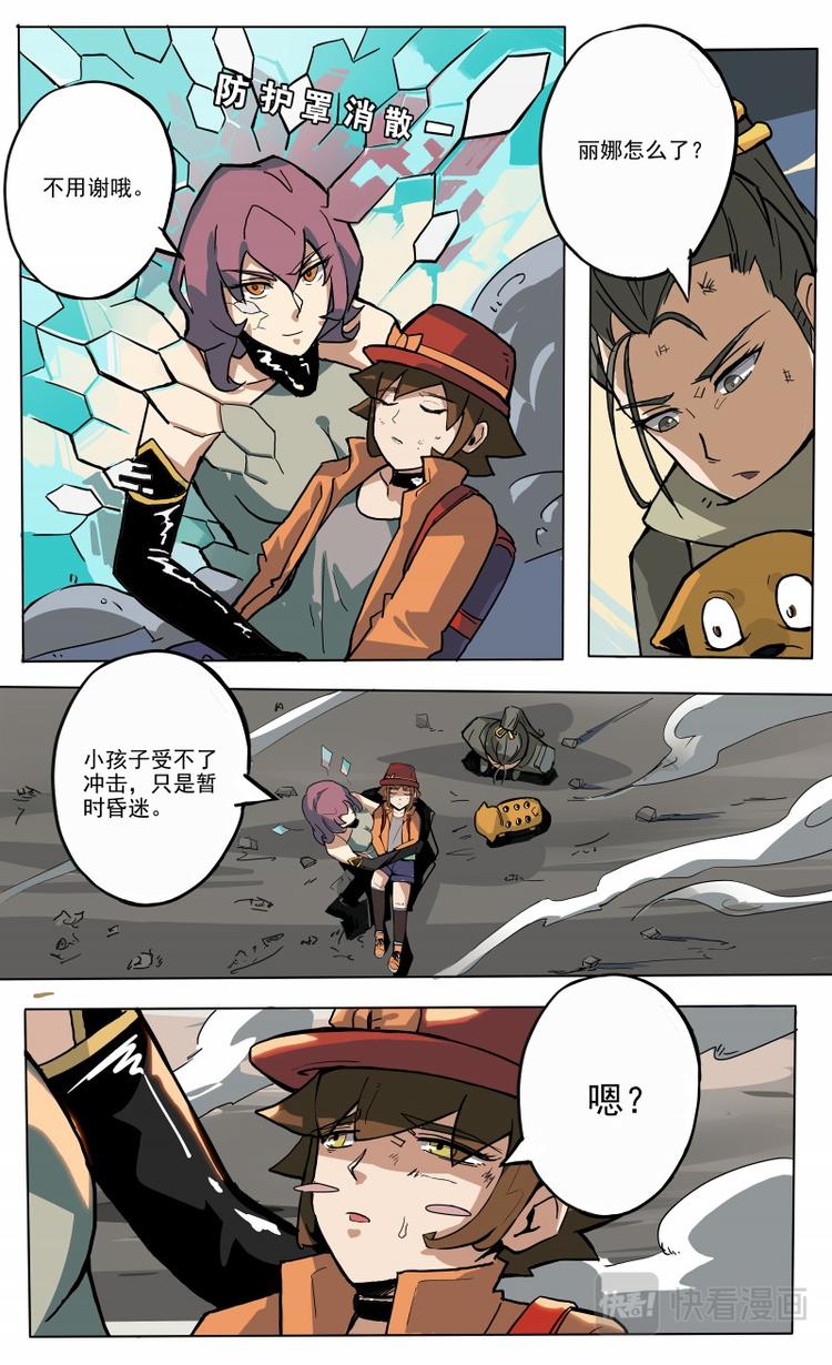 第30话 BOSS的真身-第31话