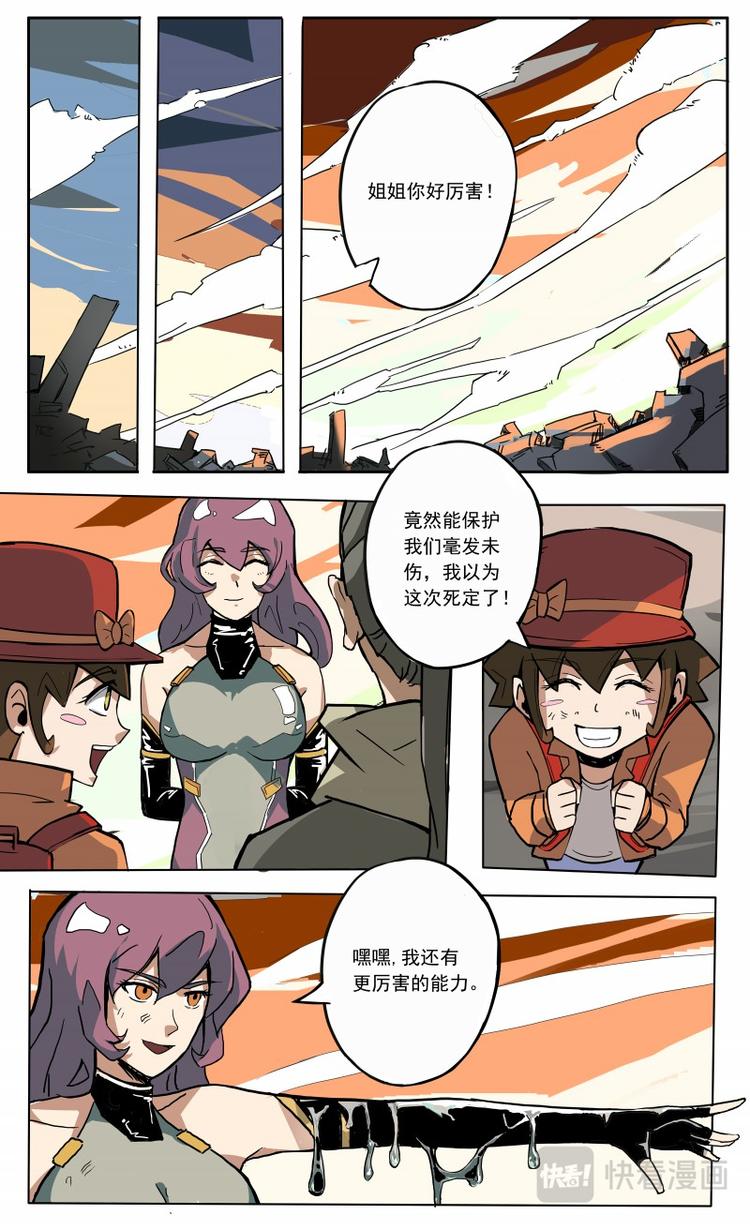 第30话 BOSS的真身-第31话