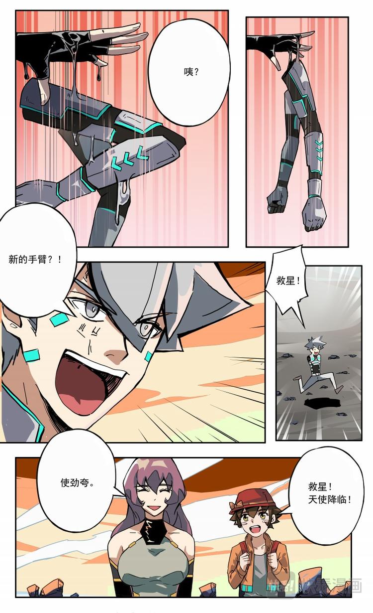 第30话 BOSS的真身-第31话