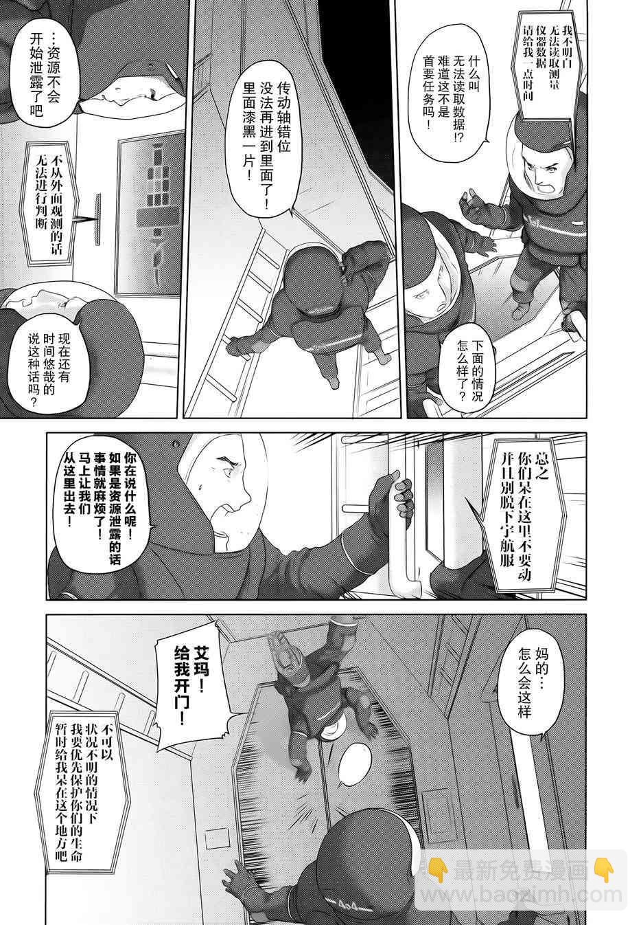 天堂速遞 - 1話 - 5