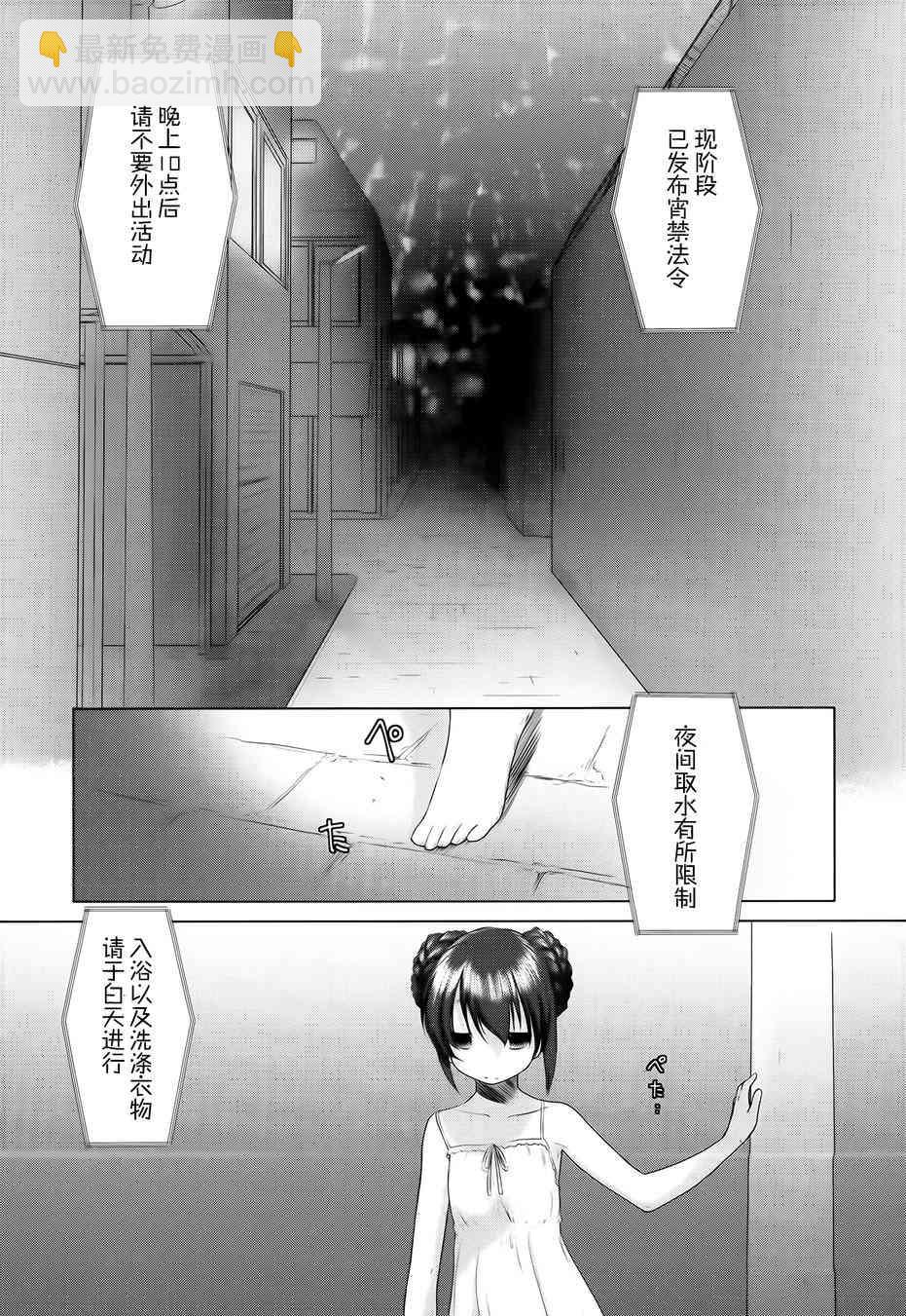 天堂速遞 - 1話 - 2