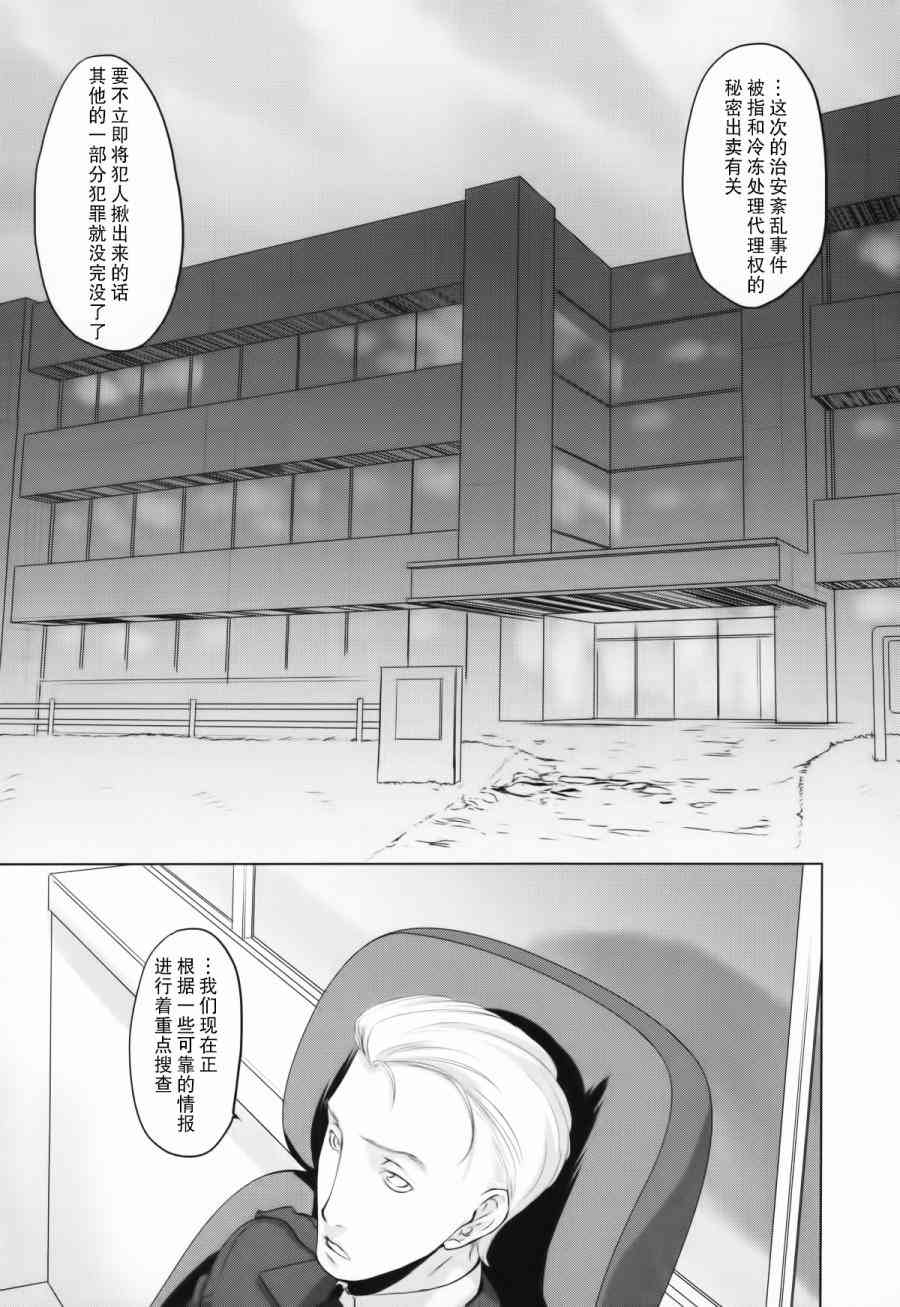 天堂速遞 - 7話 - 2