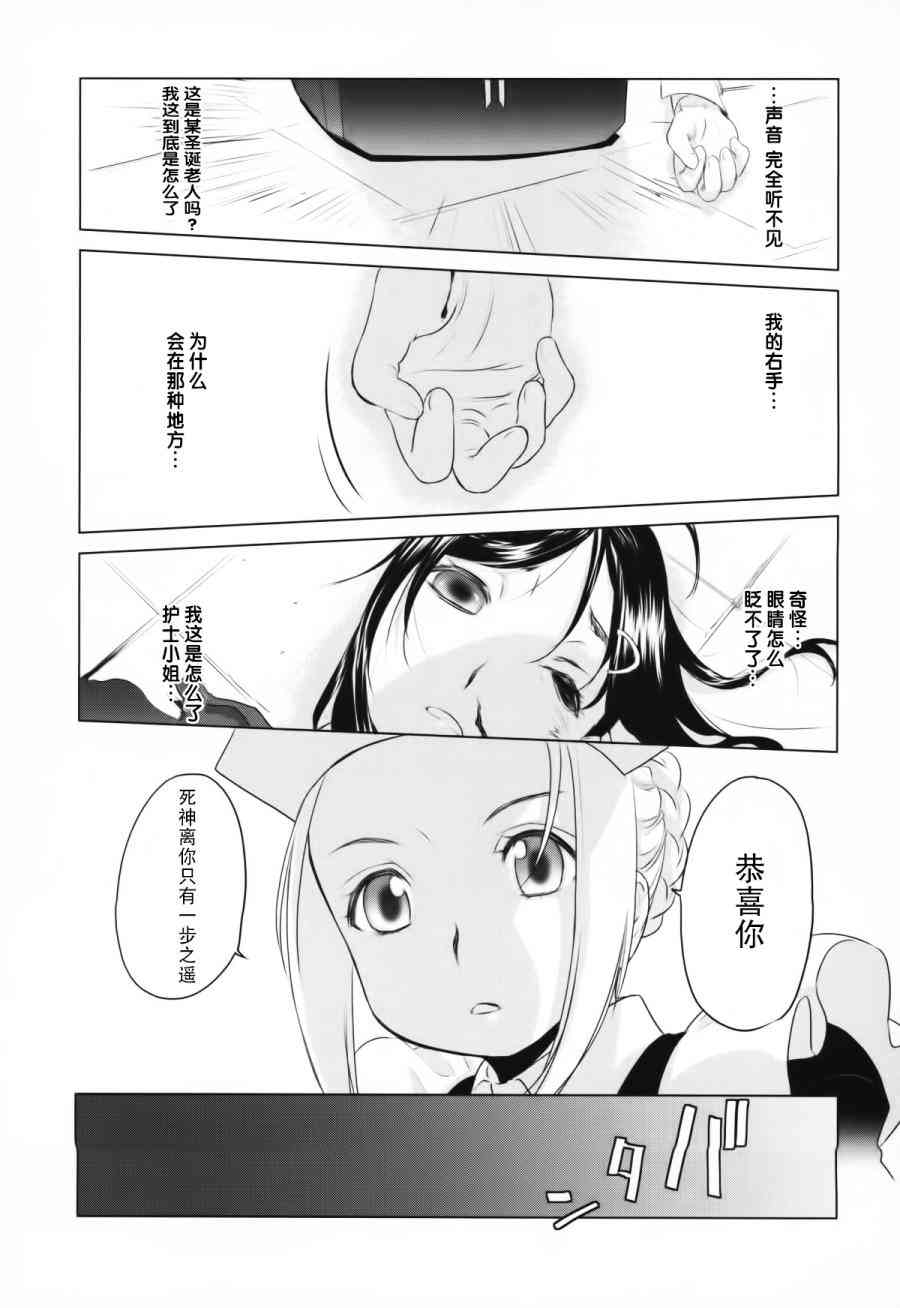 天堂速遞 - 7話 - 1