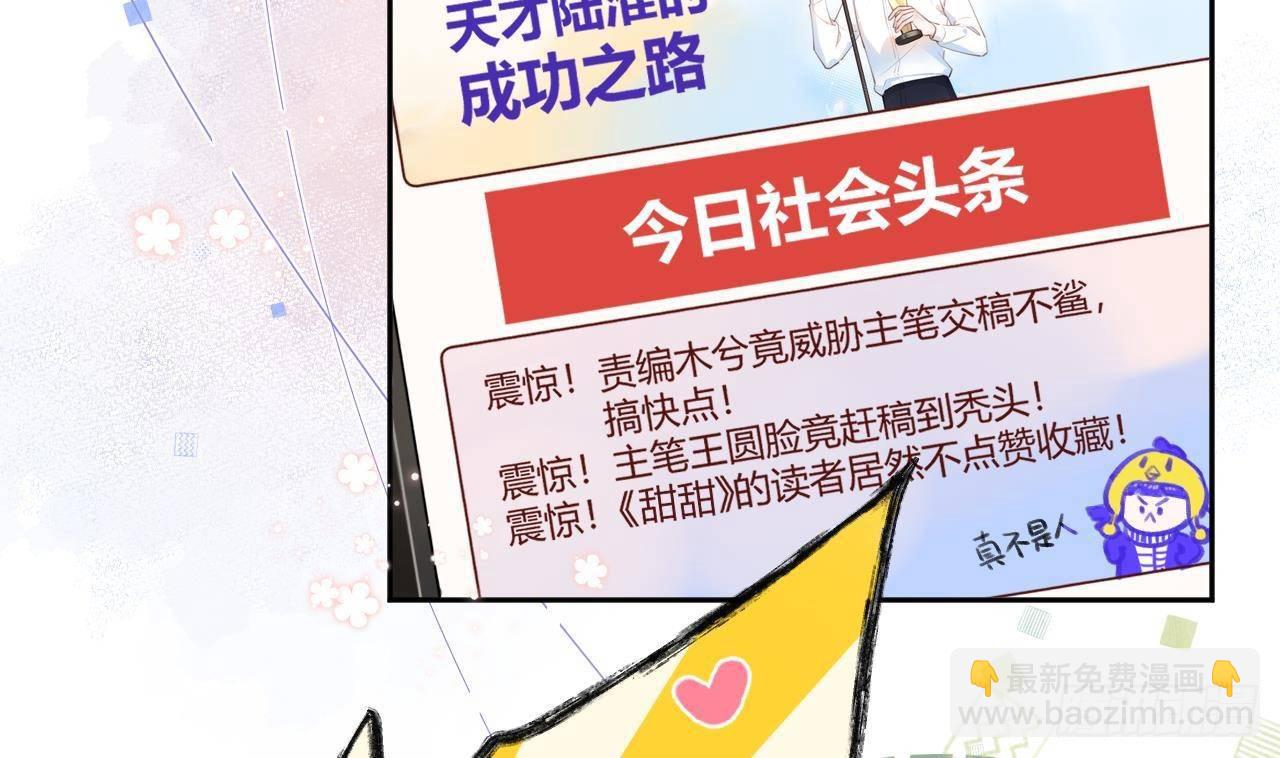 第10话 又是你？(1/2)-第11话