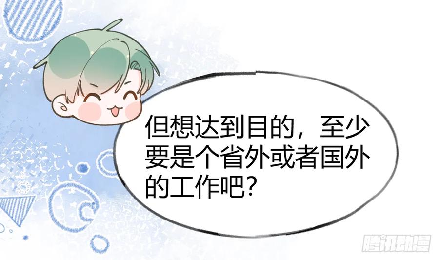 第93话  以后我罩你！(1/2)-第101话