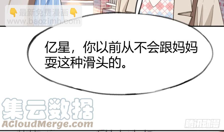 第93话  以后我罩你！(1/2)-第101话