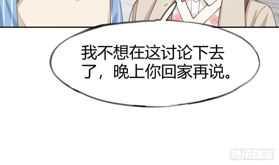 第93话  以后我罩你！(1/2)-第101话