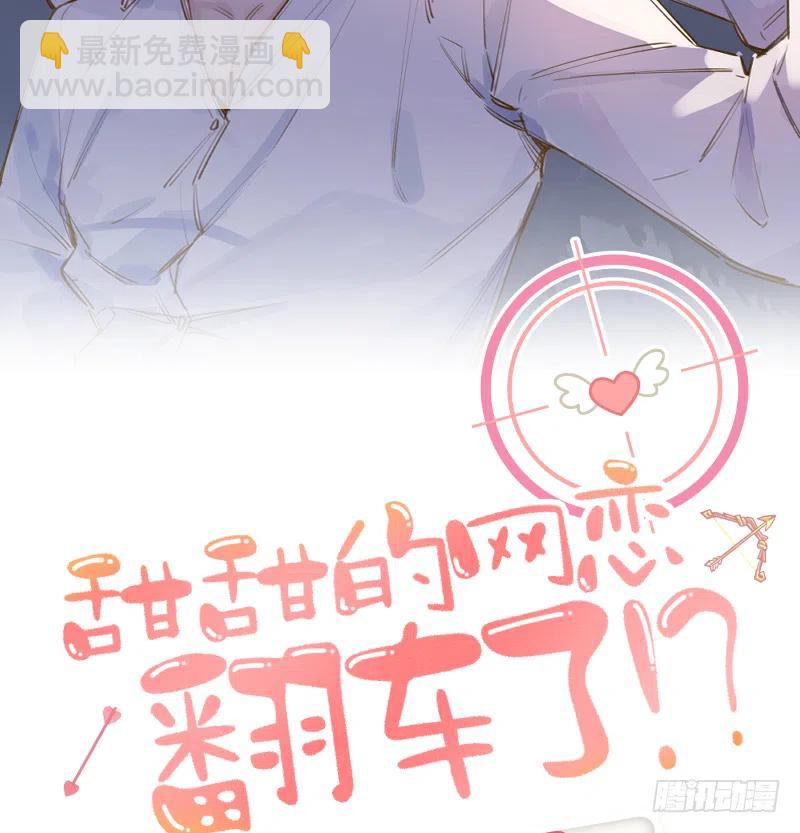 第93话  以后我罩你！(1/2)-第101话