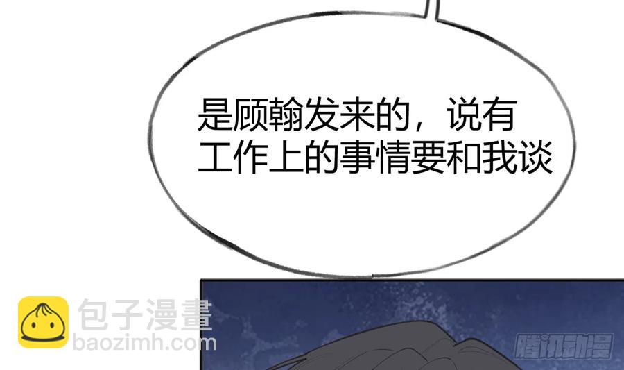 第93话  以后我罩你！(1/2)-第101话