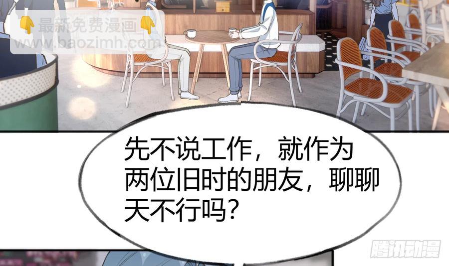 第93话  以后我罩你！(1/2)-第101话