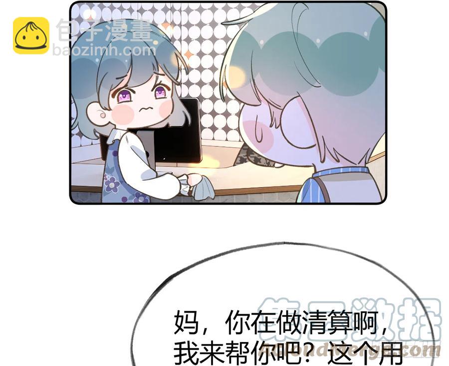 第95话  流言蜚语(1/2)-第103话