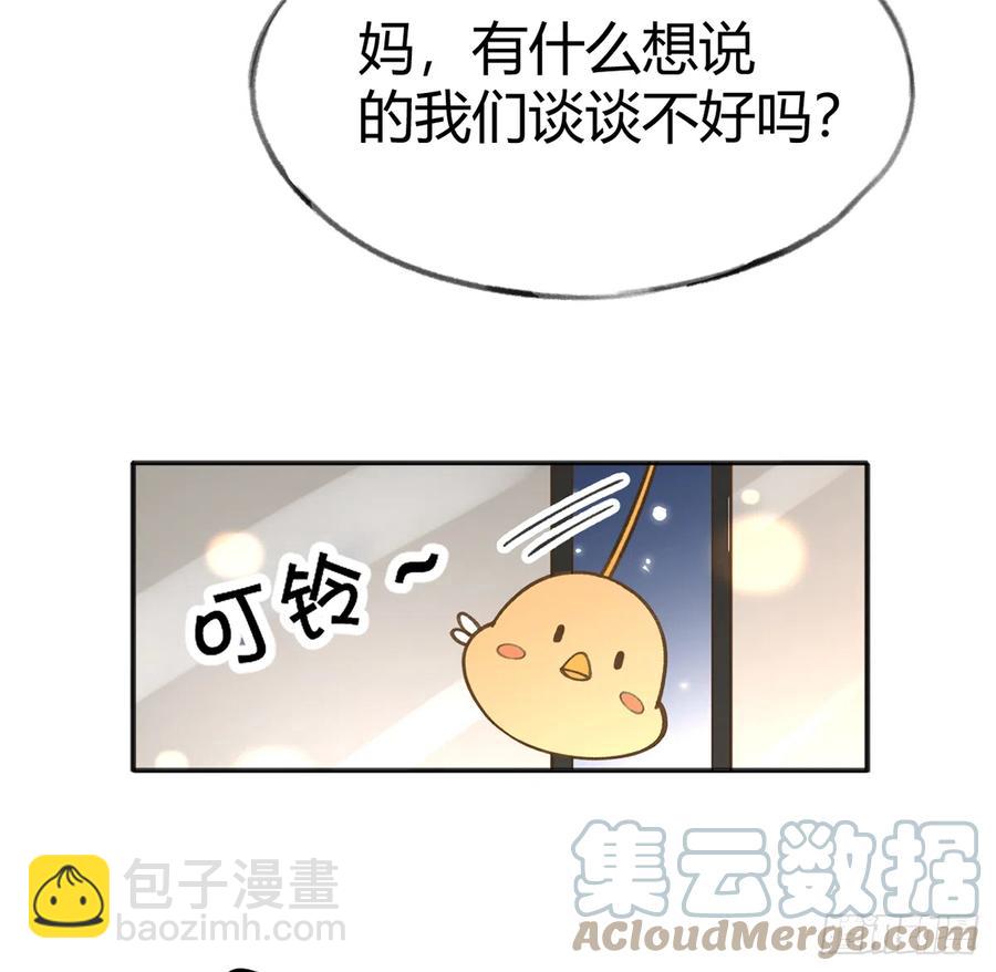 第97话  CP粉请求出战(1/2)-第105话