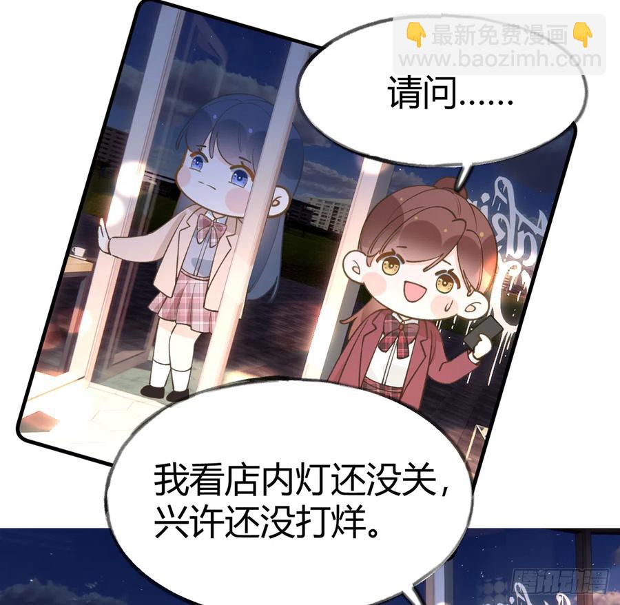 第97话  CP粉请求出战(1/2)-第105话