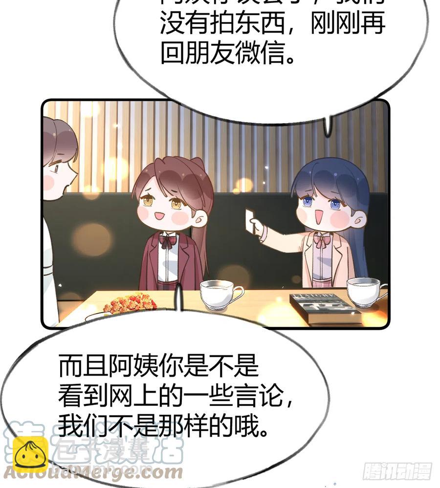 第97话  CP粉请求出战(1/2)-第105话