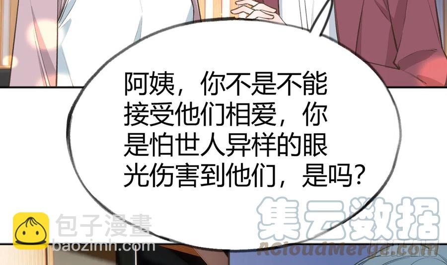 第97话  CP粉请求出战(1/2)-第105话