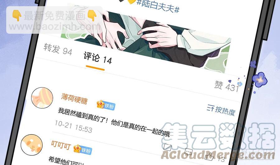 第97话  CP粉请求出战(1/2)-第105话