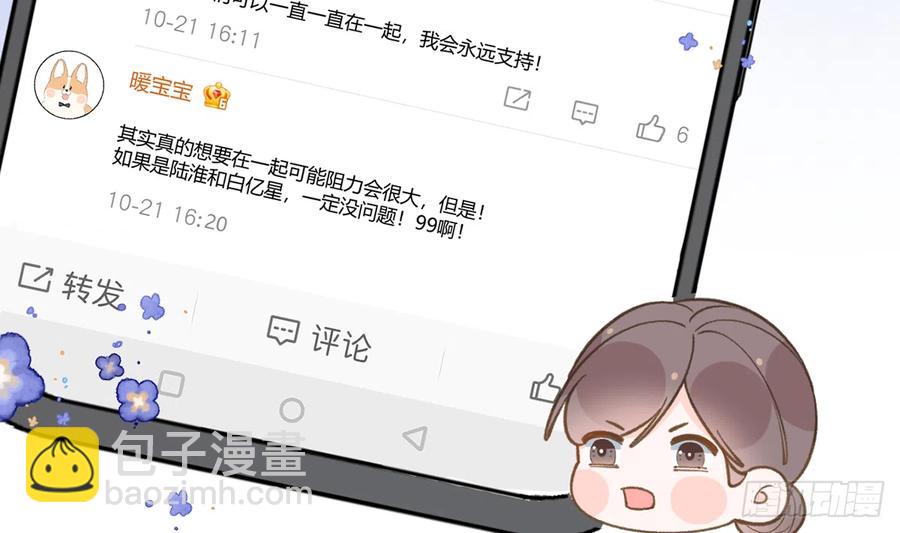 第97话  CP粉请求出战(1/2)-第105话