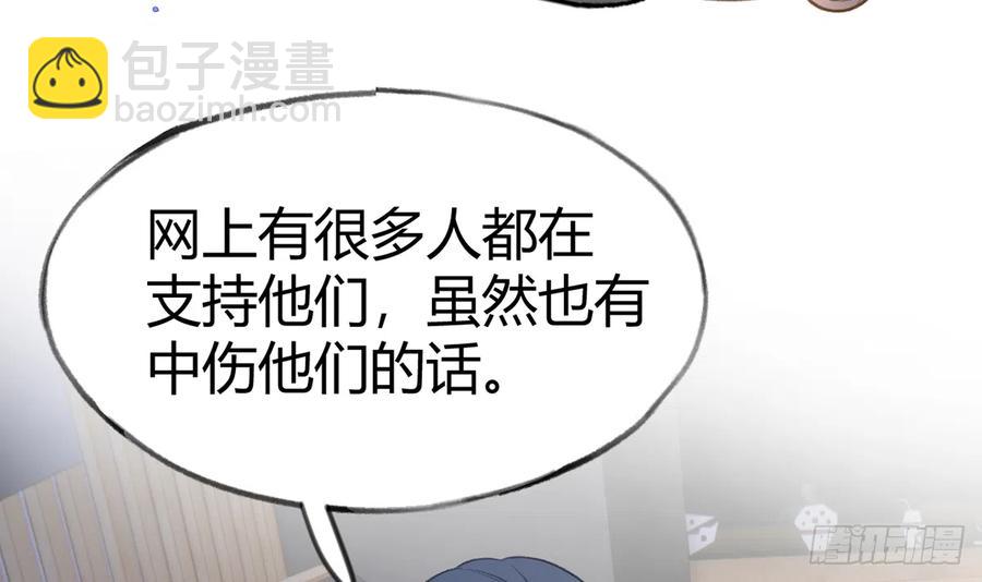 第97话  CP粉请求出战(1/2)-第105话