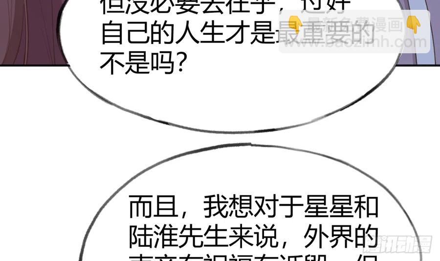 第97话  CP粉请求出战(1/2)-第105话