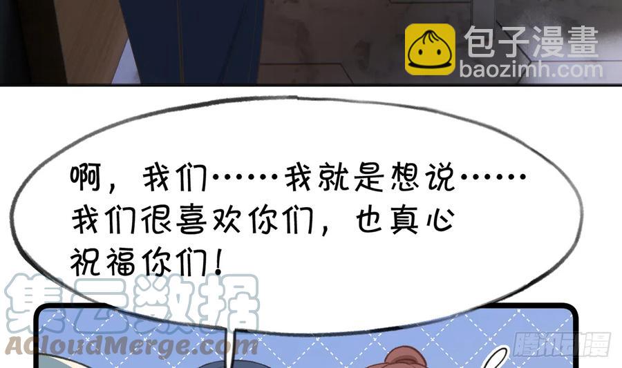 第97话  CP粉请求出战(1/2)-第105话