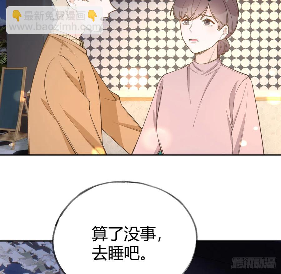 第97话  CP粉请求出战(1/2)-第105话