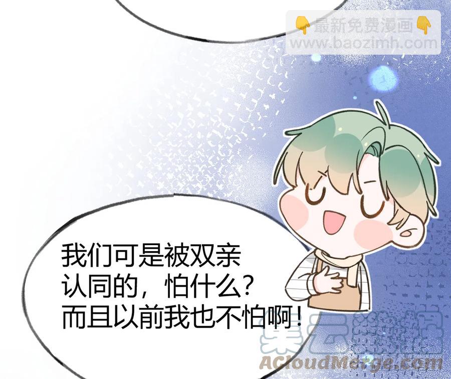 第99话  深吻(1/2)-第107话