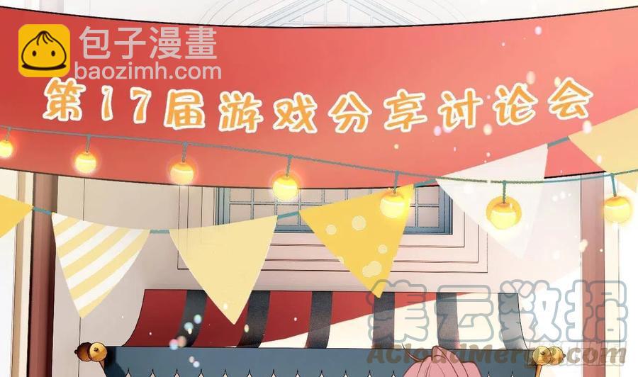 第102话  全员都在叠BUFF(1/2)-第111话