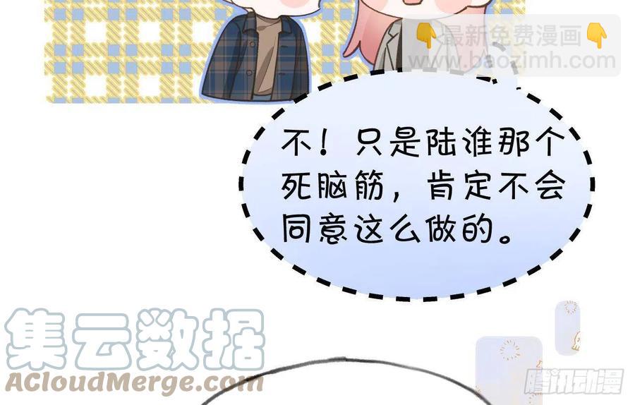 第102话  全员都在叠BUFF(1/2)-第111话