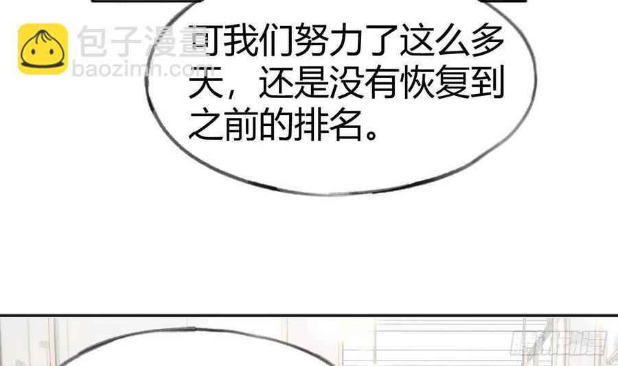 甜甜的網戀翻車了！？！ - 第103話  一起去領獎(1/2) - 5