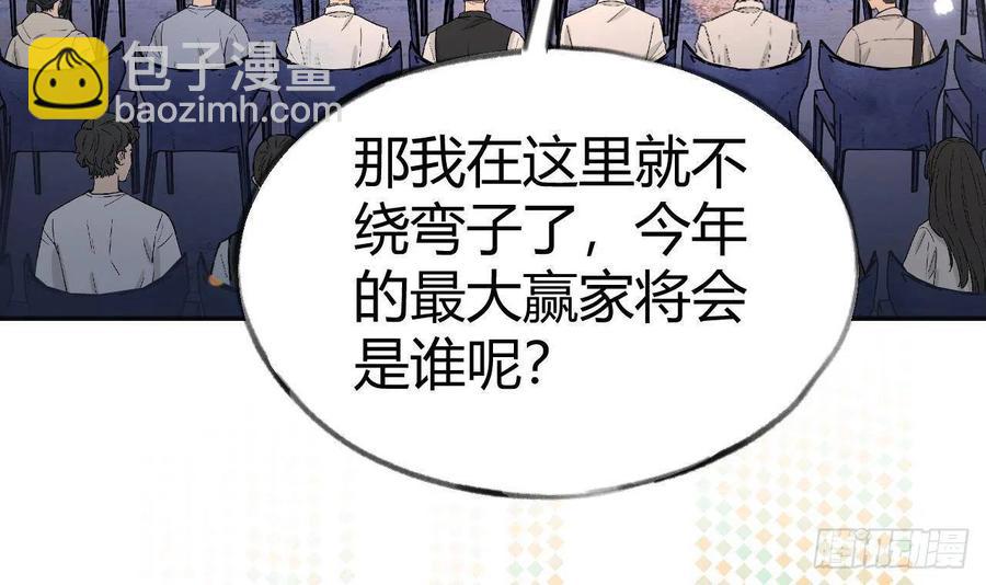 甜甜的網戀翻車了！？！ - 第103話  一起去領獎(1/2) - 8