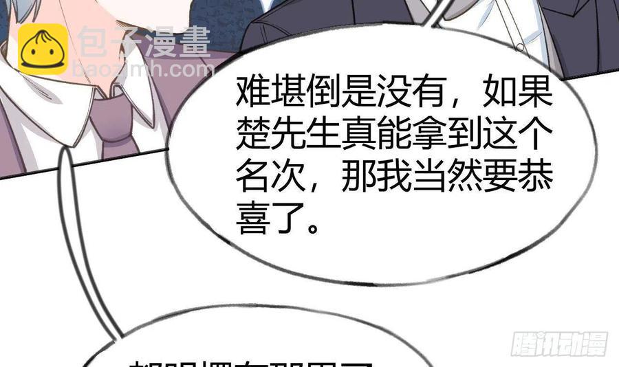 第103话  一起去领奖(1/2)-第113话