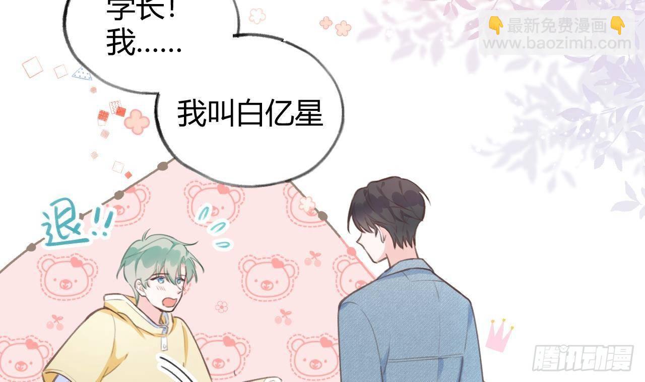 第12话 成功追星的快乐(1/2)-第13话