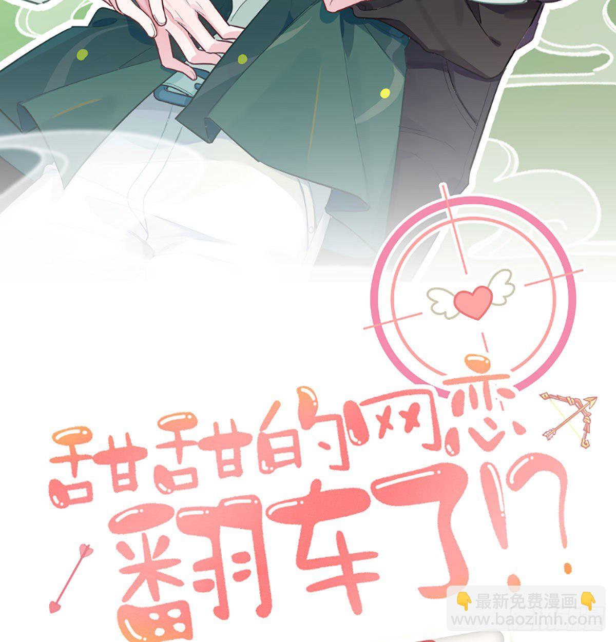 第12话 成功追星的快乐(1/2)-第13话