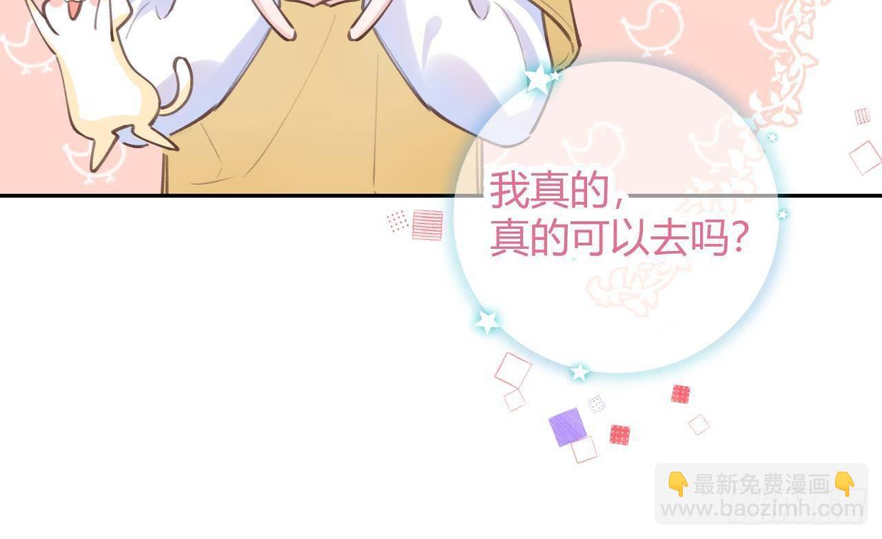 第12话 成功追星的快乐(1/2)-第13话