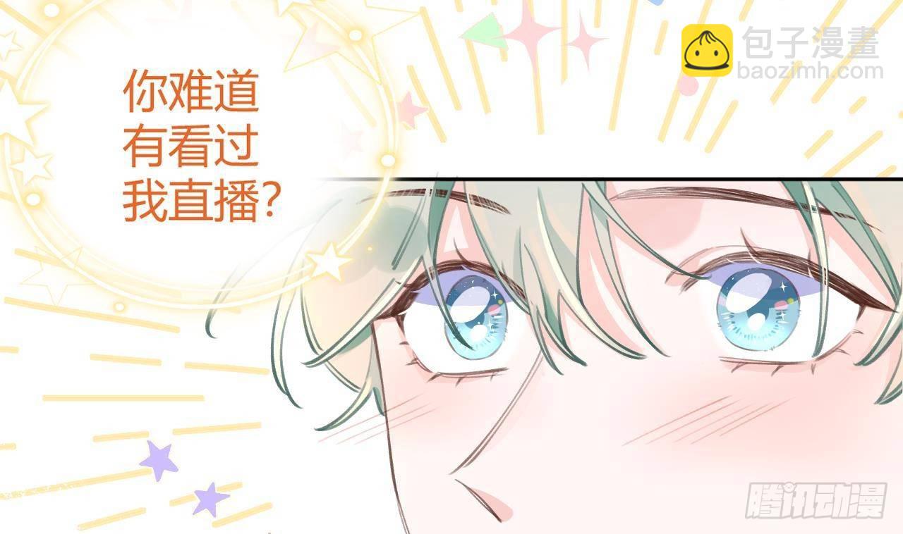 第12话 成功追星的快乐(1/2)-第13话