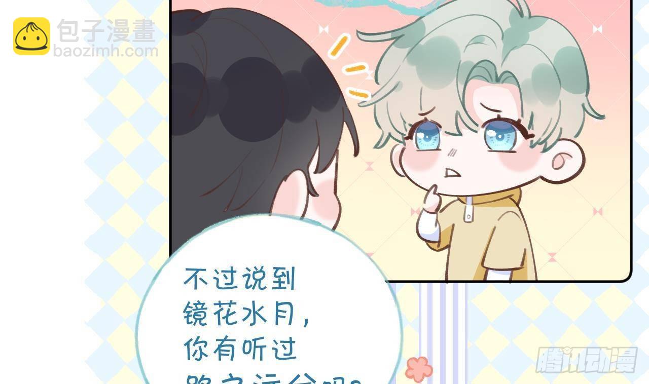 第12话 成功追星的快乐(1/2)-第13话