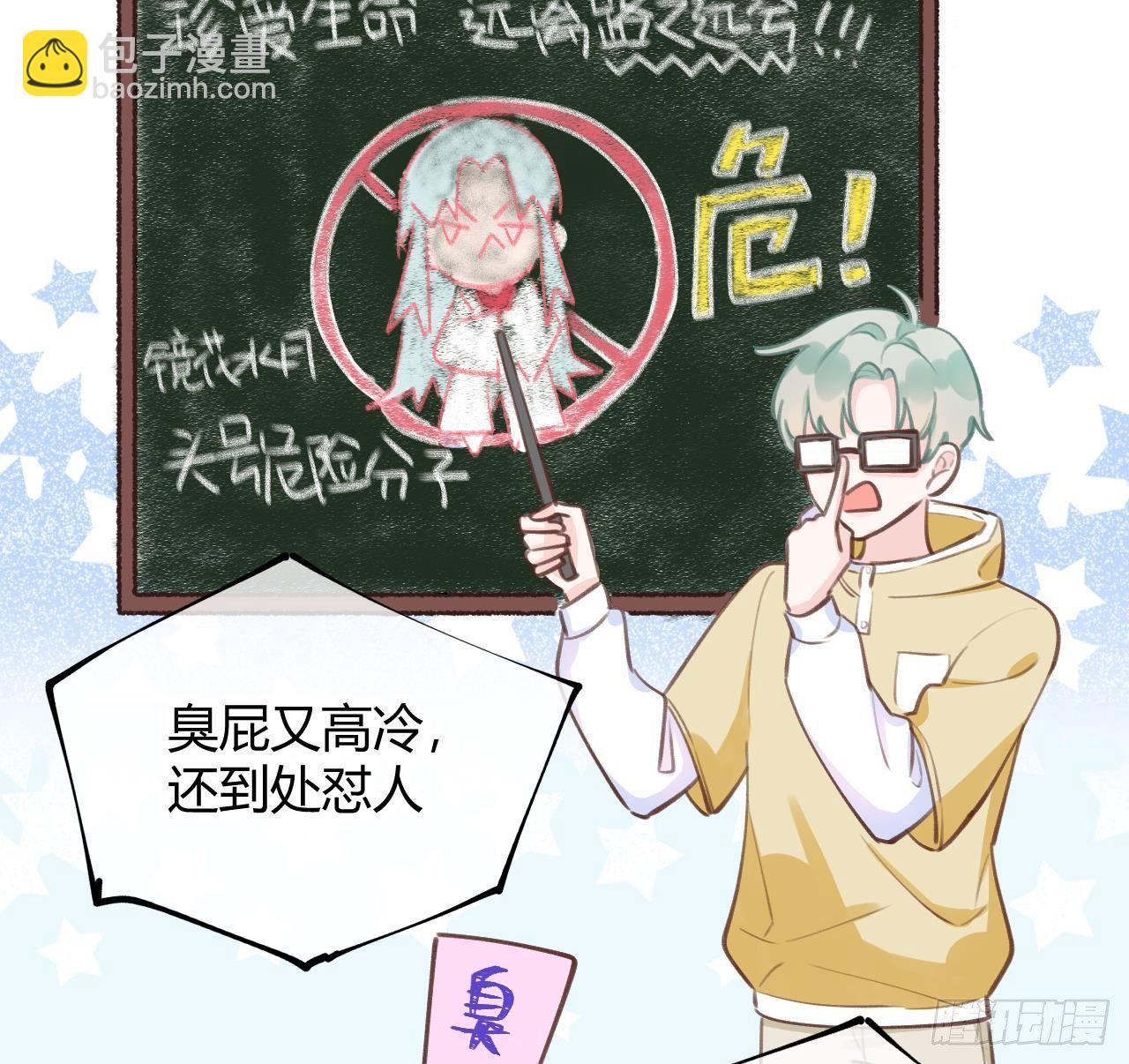 第12话 成功追星的快乐(1/2)-第13话