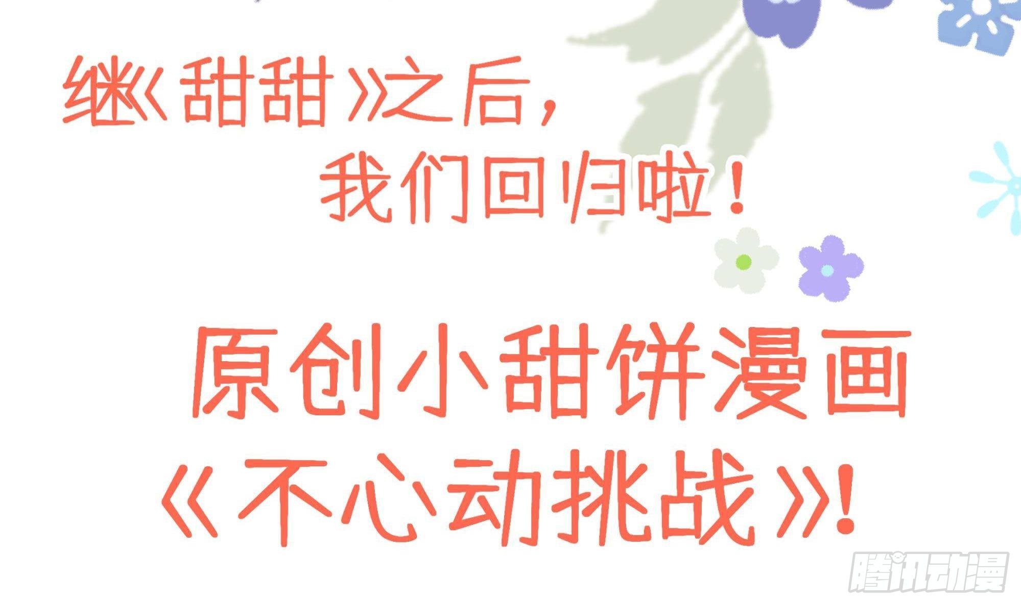 番外  上新预告-第121话