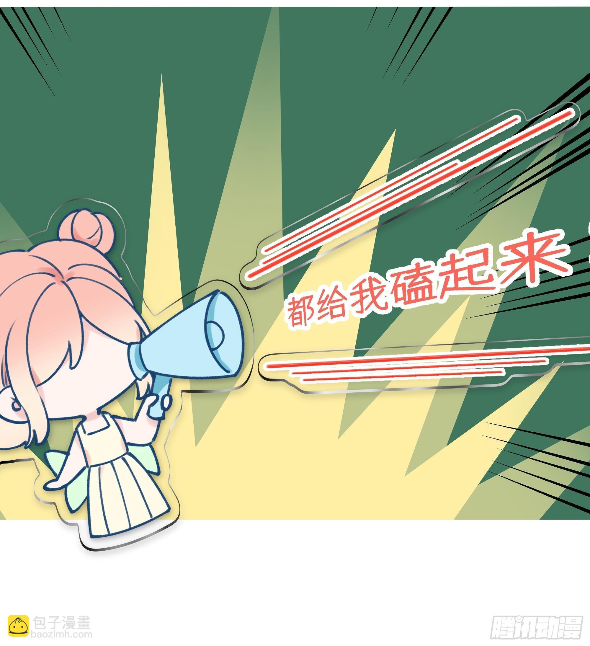 番外  上新预告-第121话