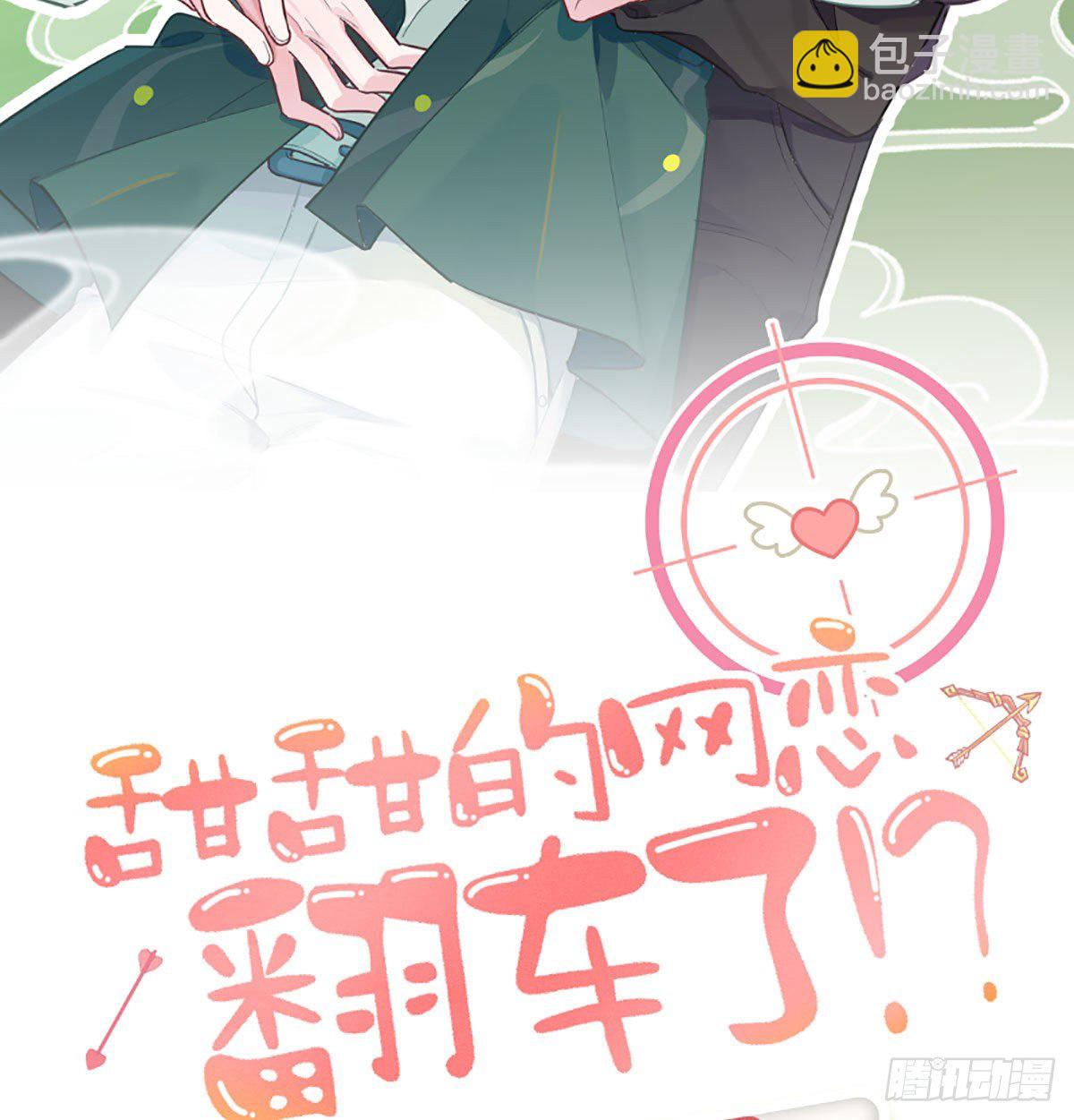 第14话 日有所思夜有所梦(1/3)-第15话