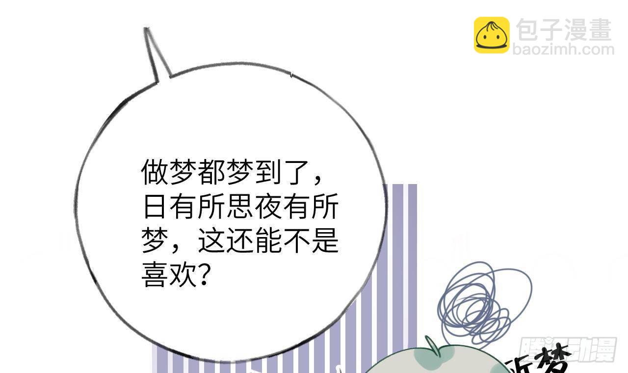 第14话 日有所思夜有所梦(1/3)-第15话